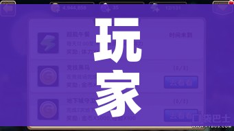 玩家攻略“微信金花房卡哪里买”房卡使用教程