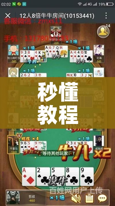 秒懂教程“怎么购买微信炸 金花房卡”房卡使用教程 秒懂教程“怎么购买微信炸 金花房卡”房卡使用教程