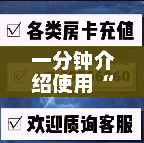 科普一下“微信群牛牛房卡哪里”购买房卡介绍 科普一下“微信群牛牛房卡哪里”购买房卡介绍