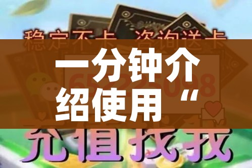 一分钟介绍使用“微信斗牛牛房卡在哪里买”购买房卡介绍