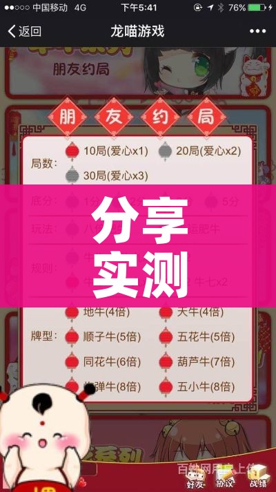 分享实测“斗牛炸 金花房卡买房卡”房卡详细充值