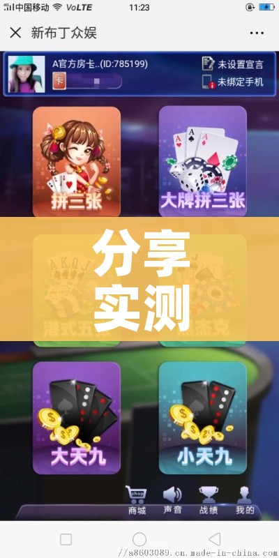 分享实测“斗牛炸 金花房卡买房卡”房卡详细充值