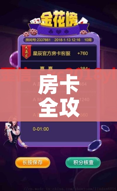 一分钟了解“微信炸 金花怎么开好友房间攻略”详细房卡怎么购买教程