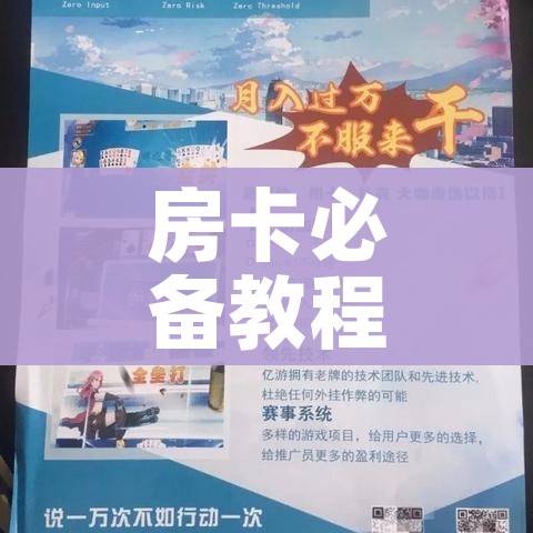 房卡必备教程“微信金花牛牛房卡怎么买”轻松获取房卡全渠道