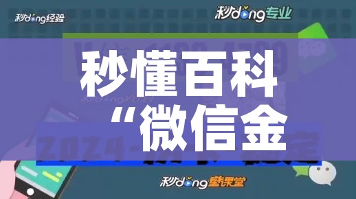 秒懂百科“新蓝鲸拼三张房间卡”购买房卡介绍 秒懂百科“新蓝鲸拼三张房间卡”购买房卡介绍