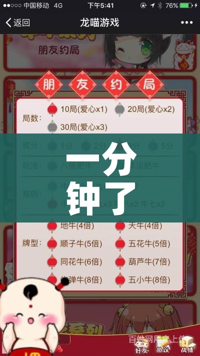 一分钟了解“微信怎么炸 金花自建房间步骤”详细房卡教程