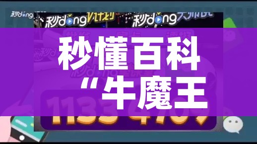 秒懂百科“牛魔王房卡哪里买”房卡怎么购买 秒懂百科“牛魔王房卡哪里买”房卡怎么购买