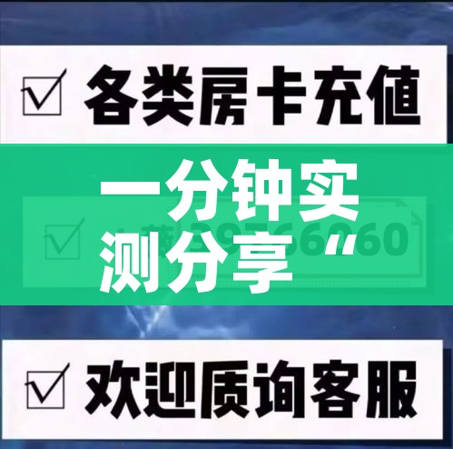 一分钟实测分享“牛牛链接房卡创建房卡”详细房卡怎么购买教程 一分钟实测分享“牛牛链接房卡创建房卡”详细房卡怎么购买教程
