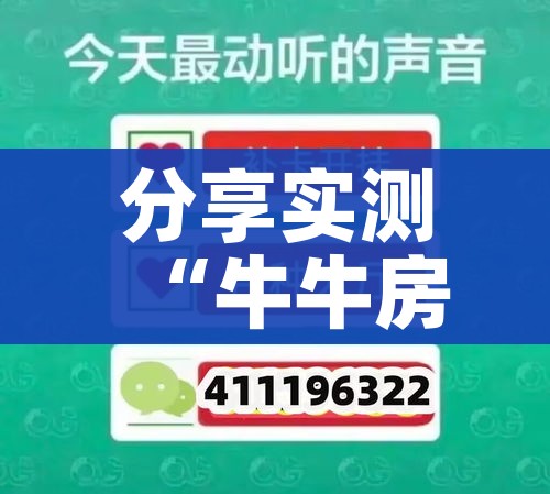 分享实测“牛牛房卡从哪买”链接房卡在哪里获取 分享实测“牛牛房卡从哪买”链接房卡在哪里获取