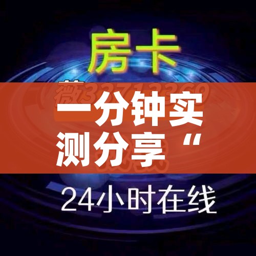 房卡全攻略“微信上怎么开牛牛房间”详细房卡怎么购买教程