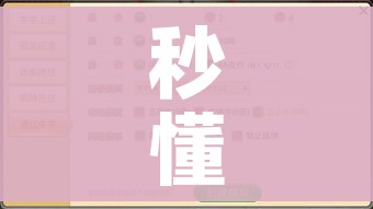 秒懂教程“牛牛房卡从哪买”房卡详细充值