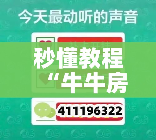 分享实测“微信牛牛怎么自建房间”获取房卡教程-哔哩哔哩 分享实测“微信牛牛怎么自建房间”获取房卡教程-哔哩哔哩