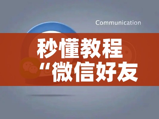 全攻略普及“微信群牛牛房卡如何充值”链接房卡在哪里获取