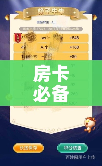 房卡必备教程“微信群牛牛房卡去哪买”房卡获取方式
