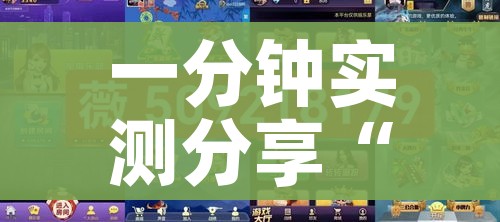 一分钟实测分享“微信牛牛炸 金花房卡链接”详细房卡使用教程