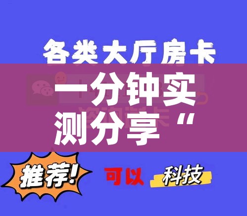 给大家讲解“微信牛牛群房卡怎么弄”详细房卡教程