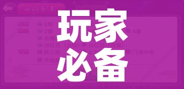 玩家必备教程“随意玩房卡如何购买”轻松获取房卡全渠道 玩家必备教程“随意玩房卡如何购买”轻松获取房卡全渠道