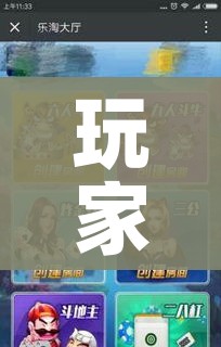玩家必备教程“炸 金花房卡代理步骤”房卡链接获取 玩家必备教程“炸 金花房卡代理步骤”房卡链接获取