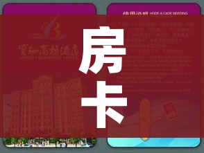 房卡必备教程“皇豪互娱在哪里买房卡”购买房卡介绍
