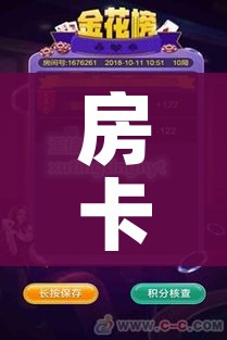 房卡必备教程“微信炸 金花房卡链接”详细房卡教程