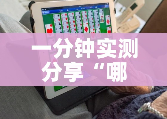 分享实测“微乐亲友房怎么开挂”房卡获取方式
