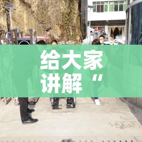 给大家讲解“炸 金花微信开房”房卡详细充值