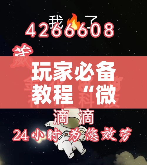 秒懂百科“新道游金花在哪买房卡”详细房卡使用教程