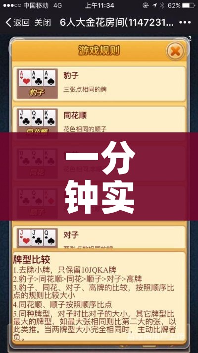 一分钟介绍使用“微信玩炸 金花怎么买房卡”详细房卡使用教程 一分钟介绍使用“微信玩炸 金花怎么买房卡”详细房卡使用教程