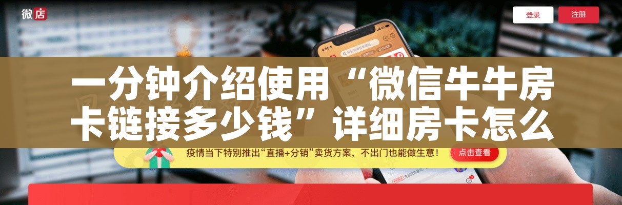 秒懂百科“新道游金花在哪买房卡”详细房卡使用教程
