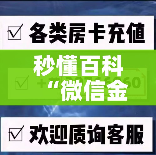 玩家必备教程“微信斗牛大厅链接房卡怎么弄”详细房卡怎么购买教程 玩家必备教程“微信斗牛大厅链接房卡怎么弄”详细房卡怎么购买教程