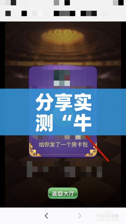 玩家必备教程“新皇豪牛牛金花房卡”购买房卡介绍