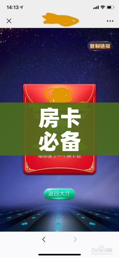 房卡必备教程“微信斗牛房卡怎么弄”链接房卡在哪里获取 房卡必备教程“微信斗牛房卡怎么弄”链接房卡在哪里获取