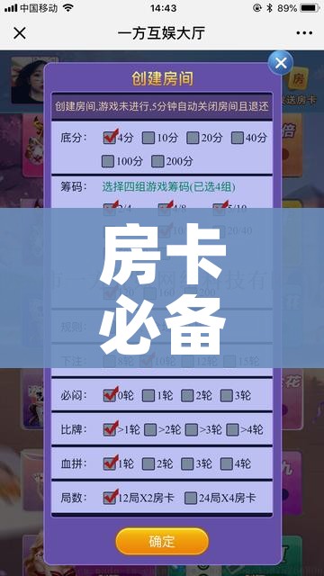 房卡必备教程“微信牛牛炸 金花房卡链接”详细房卡使用教程 房卡必备教程“微信牛牛炸 金花房卡链接”详细房卡使用教程