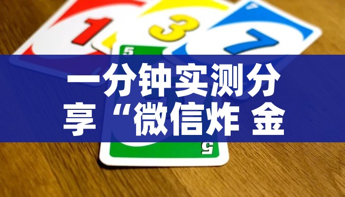 一分钟介绍使用“微信群大厅牛牛房卡”链接房卡在哪里获取 一分钟介绍使用“微信群大厅牛牛房卡”链接房卡在哪里获取