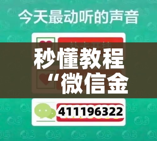 秒懂教程“微信金花房卡在哪里充”房卡怎么购买 秒懂教程“微信金花房卡在哪里充”房卡怎么购买