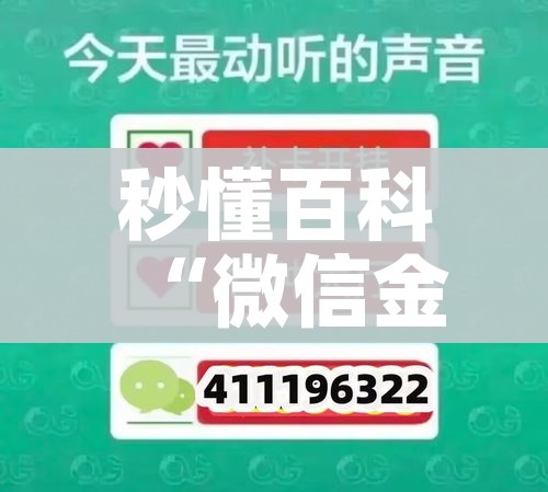秒懂百科“微信金花房卡怎么搞”详细房卡教程