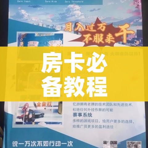 科普一下“在哪可以创建炸 金花的房间”轻松获取房卡全渠道
