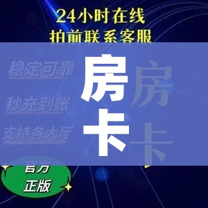 一分钟实测分享“红包斗牛控制尾数开挂”房卡获取方式 一分钟实测分享“红包斗牛控制尾数开挂”房卡获取方式