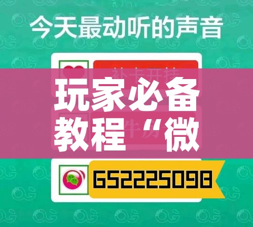 给大家讲解“微信牛牛链接房卡多少钱一张”详细房卡教程 给大家讲解“微信牛牛链接房卡多少钱一张”详细房卡教程