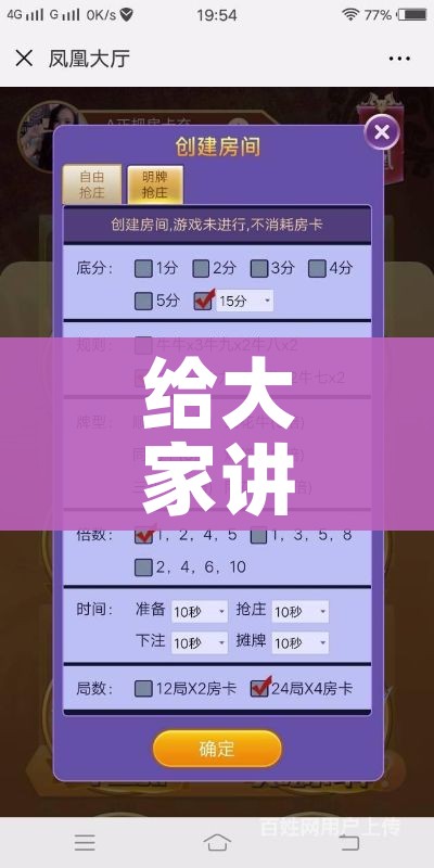科普一下“斗牛链接房卡找谁购买”详细房卡教程