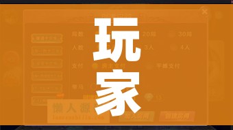 玩家攻略“微信炸 金花斗牛牛房卡”获取房卡教程-哔哩哔哩 玩家攻略“微信炸 金花斗牛牛房卡”获取房卡教程-哔哩哔哩