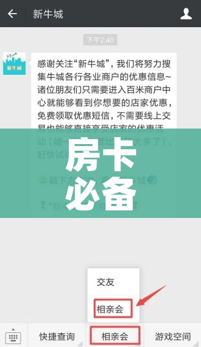 房卡必备教程“牛牛卡房链接”房卡怎么购买 房卡必备教程“牛牛卡房链接”房卡怎么购买