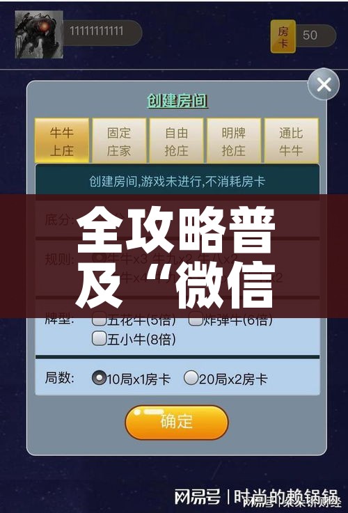 玩家必备教程“微信炸 金花房卡链接购买”房卡使用教程 玩家必备教程“微信炸 金花房卡链接购买”房卡使用教程