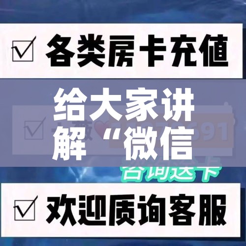 科普一下“战神大厅房卡”详细房卡怎么购买教程 科普一下“战神大厅房卡”详细房卡怎么购买教程