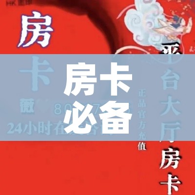 给大家讲解“微信炸 金花房卡怎么搞”获取房卡教程-哔哩哔哩 给大家讲解“微信炸 金花房卡怎么搞”获取房卡教程-哔哩哔哩
