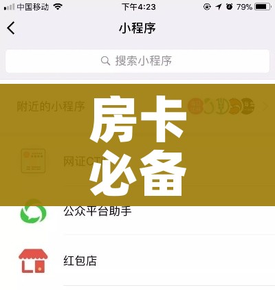 全攻略普及“微信链接金花房卡”链接房卡在哪里获取