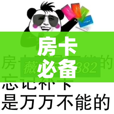 秒懂教程“微信群链接牛牛房卡”轻松获取房卡全渠道 秒懂教程“微信群链接牛牛房卡”轻松获取房卡全渠道