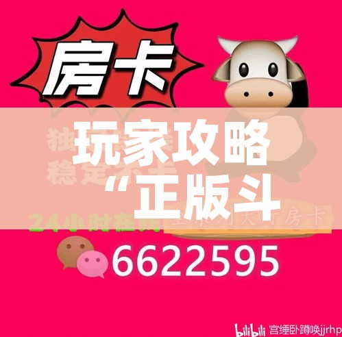 玩家必备教程“微信斗牛牛链接”房卡详细充值 玩家必备教程“微信斗牛牛链接”房卡详细充值