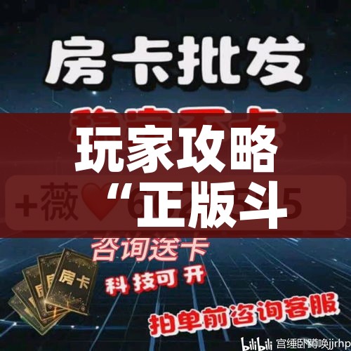 玩家攻略“微信炸 金花房卡链接购买”详细房卡怎么购买教程 玩家攻略“微信炸 金花房卡链接购买”详细房卡怎么购买教程