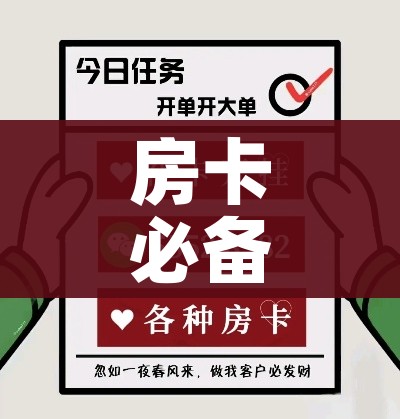 房卡必备教程“微信上炸 金花房间房卡”详细房卡教程 房卡必备教程“微信上炸 金花房间房卡”详细房卡教程